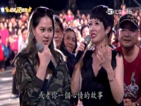 20151212 超級夜總會 澎恰恰 許效舜 苗可麗 (台東)