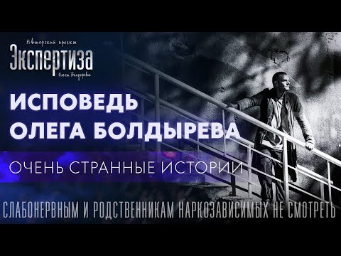 ☠️Тут ПравдА.Лечение наркомании.Реабилитация наркозависимых.Созависимость #олегболдырев #зависимость