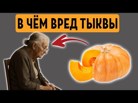 Что творит кусочек тыквы с организмом? Удивительные факты, которые вы не знали