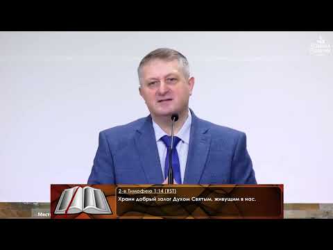 Возгревай Дар Божий – брат Анатолий Бушило