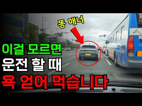 Driving like this will get you cursed! A complete guide to road manners / How to drive well / Dri...