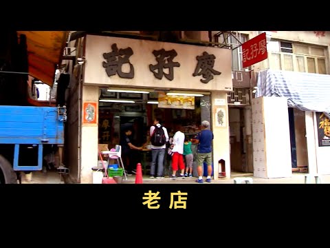 TVB 星期日檔案-老店  香港的地價、租金升勢不斷 街坊老店會朝甚麼方向發展？老店情，又會否從此消失大時代之中？