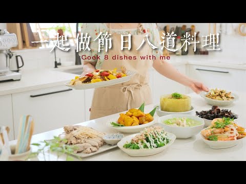 How to Prepare 8 Dishes in Advance? My Division of Tasks, Schedule + Complete Recipes