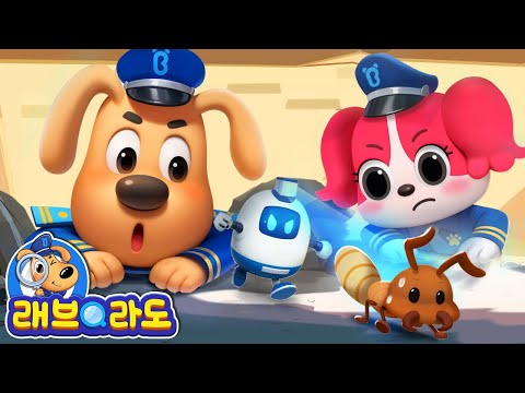 흰개미의 습격! + 동화 모음집 | 곤충 벌레 | 인전교육 | 안전 | 경찰 | 래브라도 경장 동화