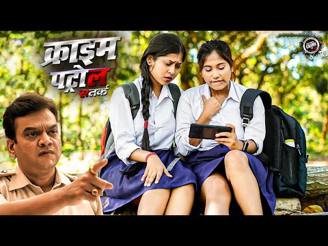 पढाई की उम्र में लगी हवस की लत | क्राइम पेट्रोल | True Crime Story | Most Papular | New Episode 2025