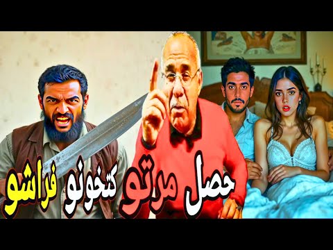 خيانة قاتلة: الزوج لقاها مع المدير ووقعات الجريمة