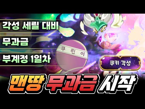 🔥각성세인트릴리 대비 맨땅 무과금 리세부계 1일차 뭐로 시작할까???