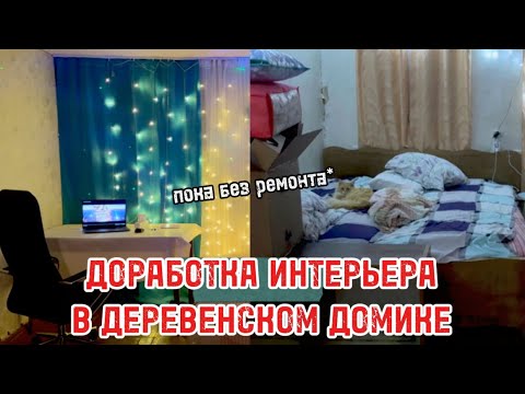 IN WINTER YOU WANT COMFORT AND BEAUTY, dirty work can wait 🥰 What to do with Mia? 🫠