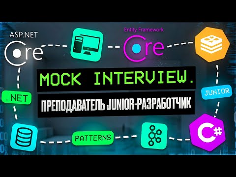 Из учителей в .NET разработчики | Тестовое собеседование C#