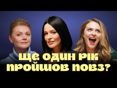 Даша АСТАФʼЄВА про підсумки 2025-го року, FOMO, святкування Нового року в дитинстві|Тихенько-подкаст