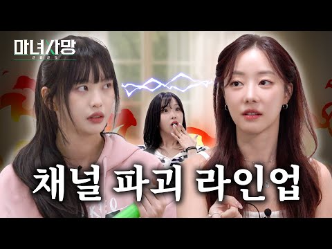 [마녀사망] 야한 말 빨리 하는 아줌마 고우리를 드디어 만난 밀크필름 고말숙