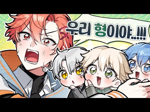 그래도 형들이긴 해