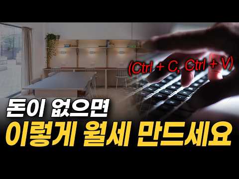 은행 그만두고 망한 상가만 골라 사서 월 1000만 원 버는 40대 (고수의 장바구니)