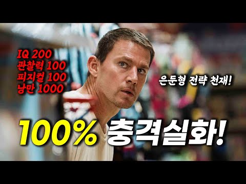 [결말포함/실화] 1년동안 미국 전역 맥도날드 45개 지점을 털고 "장난감 가게"에 무려 6개월동안 숨어살았던 괴짜 천재형 강도 이야기🔥