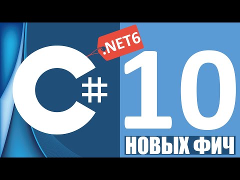 C# 10 New Features