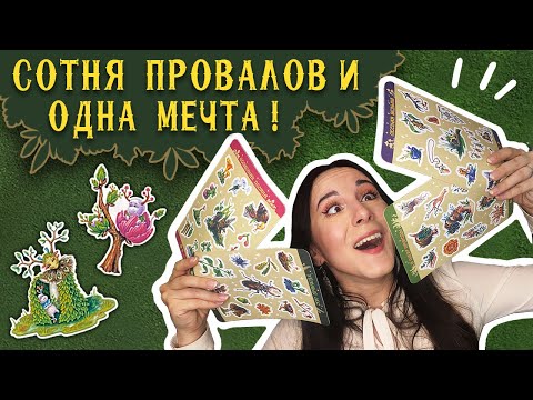 Открыла Свой Магазин Стикеров | Первые Проблемы