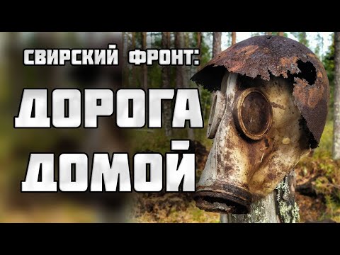 Какую тайну 78 лет хранит саперная лопатка?/Раскопки по Второй Мировой войне
