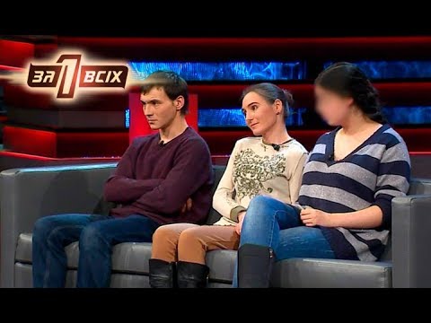 Ребенок ребенка — Один за всех — 18.02.2018