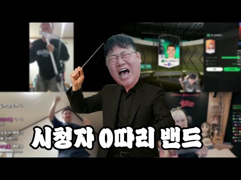 감스트 시청자 0명 방송 탐방하다 생긴 일ㅋㅋㅋ