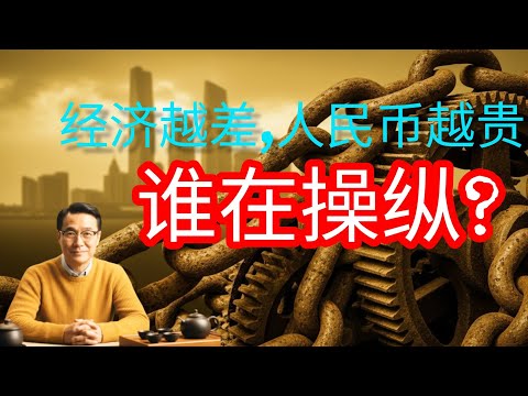 中国正在“玩火”?经济明明在“吸氧”,为何习近平非要人民币升值?