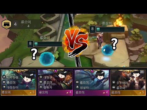 나 VS 나 롤토체스 혼자 4개 돌리면 이렇게 됩니다 ㅋㅋㅋㅋㅋㅋㅋㅋㅋㅋㅋㅋㅋㅋ