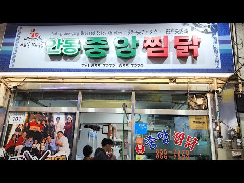 #4777 [26] [★안동중앙찜닭] 안동시장, 안동찜닭, 부석사(26/38)소수서원, 상희선행 △ 25/12 * 일요일, #11/09