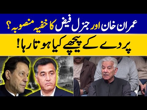 Imran Khan | Gen Faiz | Secret Plan Questioned | Political Claims | Dawn News