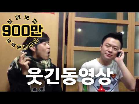 한국인이라면 다 봤을 법한 유튜브 TOP 50 웃긴 동영상 댓글 모음 2탄