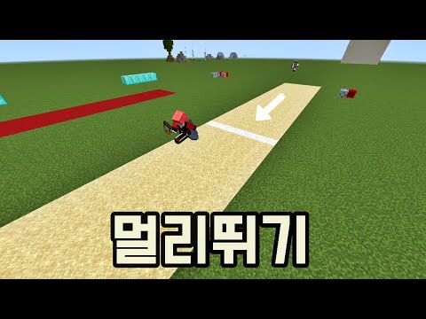 멀리뛰기 [UN+Game!!]