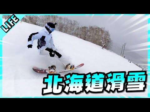 上次滑雪的體驗太恐怖了，這次去世界級雪場滑雪場認真復仇一波！【胡子Life】(ft 黃小潔 @1129jerry 魚乾@annie72127 阿晋 @AJin_Jin )