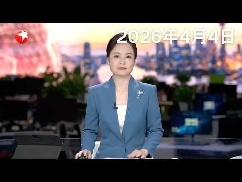 2秒弹射、“零帧”急停 福建舰电磁弹射更多细节曝光｜我国新型储能规模2030年将超3.7亿千瓦 较“十四五”末增长超1.5倍｜中东局势担忧升温 国际油价再度暴涨#东方新闻 #news