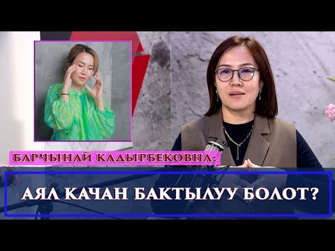 КАНТИП ЖОЛДОШУМДУ ӨЗГӨРТӨМ?“Дидар” берүүсү