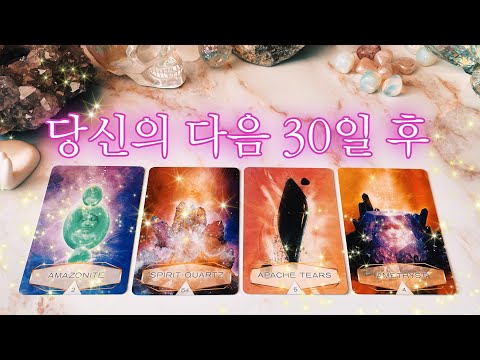 ํ๋ก ๐ฎ ๋น์ ์ ๋ค์ 30์ผ ํ ๐๏ธโ ํ์๋ฆฌ์ค ๋ฆฌ๋ฉโจ