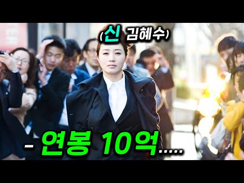 김혜수 맞아..? 평균 14.6%를 기록한 역대급 존잼 드라마.. 심지어 일본 원작보다 더 재밌는 리얼한 직장 생활을 유쾌하게 풀면서도 마음을 울린 명작