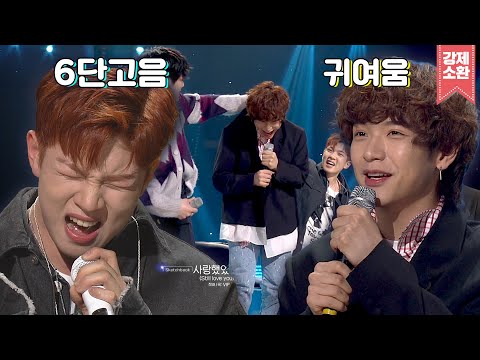 유회승 6단고음과 김재현 귀여워. | #강제소환 | 유희열의 스케치북 [KBS 190315 방송]