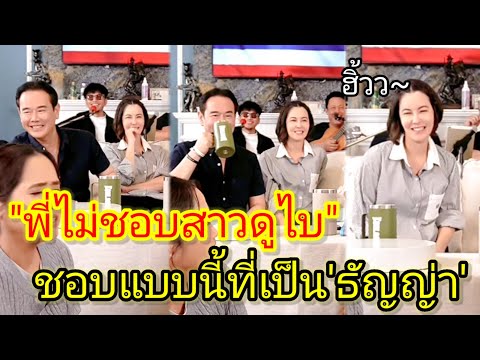 'Pek' shows signs of jealousy and possessiveness when someone suggests 'Thanya' find a new husban...