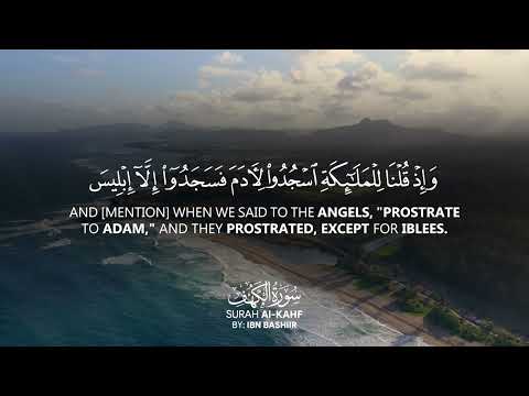 Surah Kahf | By Ibn Bashiir | With Arabic Text & Translation |