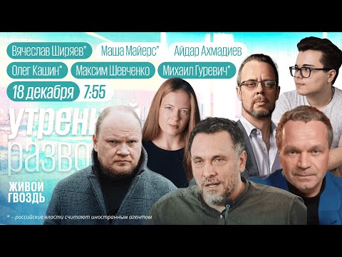 Путин и «подсвинки». 11 трлн руб. на СВО. Войска ЕС в Украине? Кашин*, Шевченко, Ширяев*