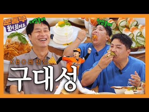 ⭐Unbeatable Daesung Koo is here!⭐Intimate brunch mukbang with just the two [Sportsmen Mukbang EP154]