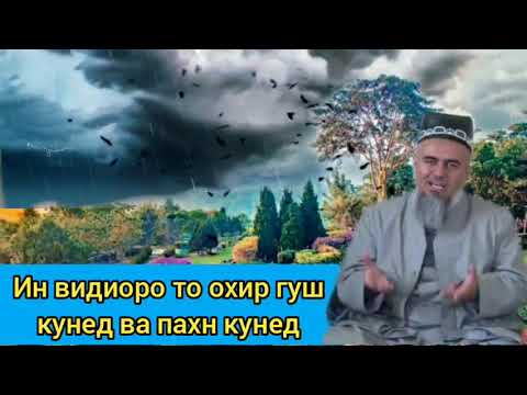 ДОМУЛЛО АБДУРАХИМ НАВ