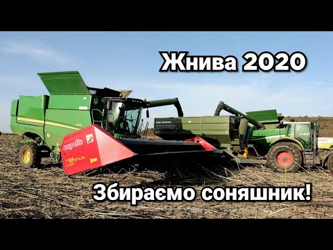 Перевантажувач не встигає, витрата палива/продуктивність  John Deere S670i. Соняшник за 30ц/га!