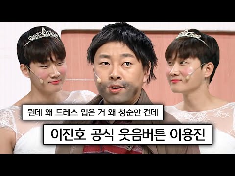 '아 현타 와..' 나오다가 찐으로 현웃 터진 이용진ㅋㅋㅋㅋ | #코미디빅리그