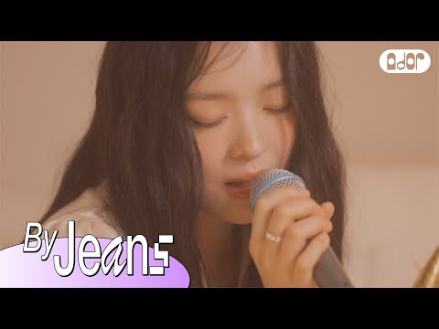 [By Jeans] ‘grentperez - Clementine’ Cover by HANNI | NewJeans