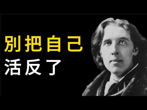 通透的人，都懂這3個反常識的道理