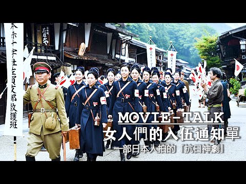 一部日本人拍的「抗日神劇」！只因裏面八路軍的形象過於真實，遭到日本的舉國抵製！戰爭片