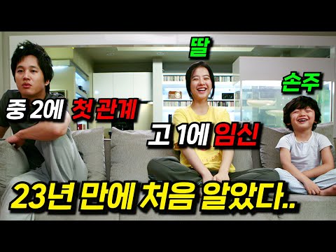 와....🔥관객수 800만인데, 네이버 평점이 9.2라고?🔥2008년에 영화계를 휩쓴 레전드 영화≪과속스캔들≫