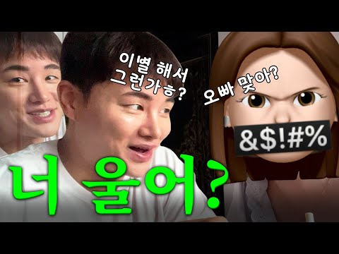 [동생 로그] (속보) 이현서 결별. 헷