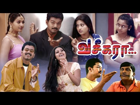 Vaseegara (2003) Tamil Full Movie HD | 4K | Vijay | Sneha | Vadivelu | Mayilswamy | Vicky Cinemas