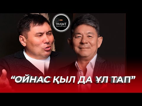 СЮЦАЙ СЕКТА МА? | ОМАР ЖӘЛЕЛ | УАҚЫТ КӨРСЕТЕДІ...