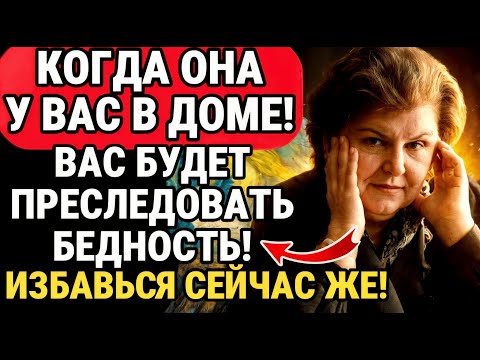ПРИНЯТИЕ НИЩЕТЫ: Наталья Бехтерева ГОВОРИЛА, почему выбрасывание МУСОРА ОБОГАТИТ ВАС